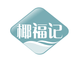 椰福记 商标图样