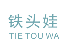 铁头娃 商标图样