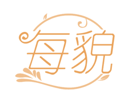 每貌 商标图样