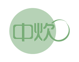中炊 商标图样