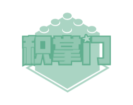 积掌门 商标图样