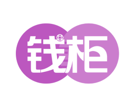 钱柜 商标图样