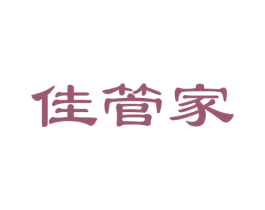 佳管家 商标图样