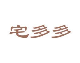 宅多多 商标图样