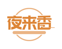 夜来香 商标图样