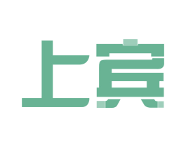 上宾 商标图样