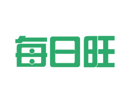 每日旺 商标图样