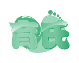 育氏 商标图样
