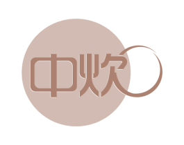 中炊 商标图样
