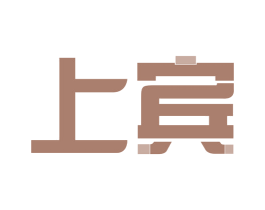上宾 商标图样