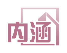 内涵 商标图样