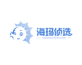 海玛侦选 商标图样