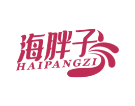 海胖子 商标图样