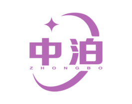 中泊 商标图样