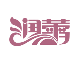 润蕾 商标图样