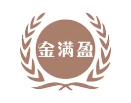 金满盈 商标图样
