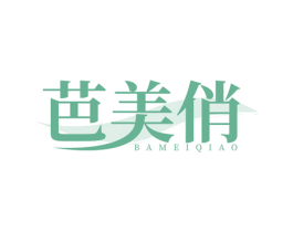 芭美俏 商标图样