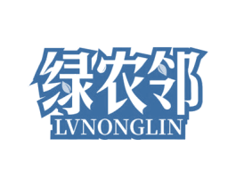 绿农邻 商标图样