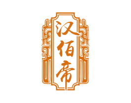 汉佰帝 商标图样