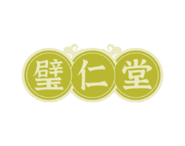 璧仁堂 商标图样