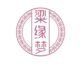 粱缘梦 商标图样