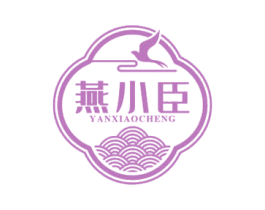 燕小臣 YANXIAOCHENG 商标图样