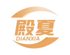 殿夏 商标图样