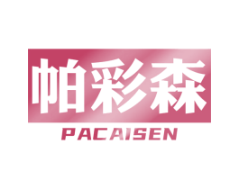 帕彩森 商标图样
