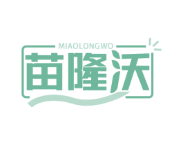 苗隆沃 商标图样