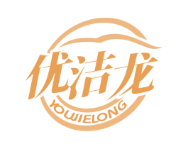 优洁龙 商标图样