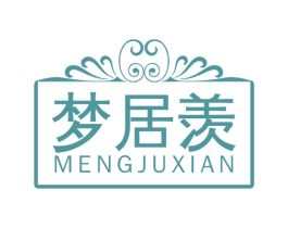 梦居羡 商标图样