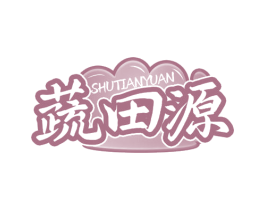 蔬田源 商标图样