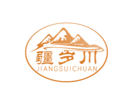 疆岁川 商标图样