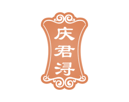 庆君浔 商标图样