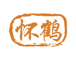 怀鹤 商标图样