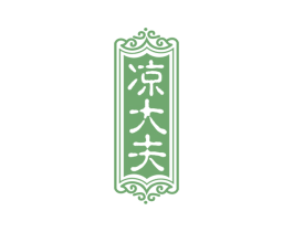 凉大夫 商标图样