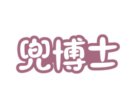 兜博士 商标图样