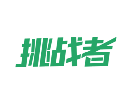 挑战者 商标图样