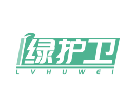 绿护卫 商标图样