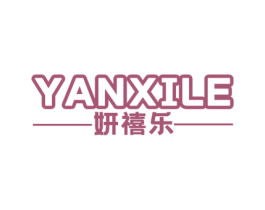 妍禧乐 商标图样