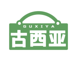 古西亚 商标图样