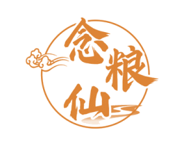 念粮仙 商标图样