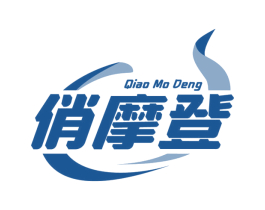 俏摩登 商标图样