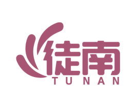 徒南 商标图样