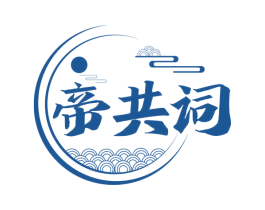 帝共词 商标图样