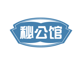 秘公馆 商标图样