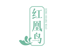 红凰鸟 商标图样