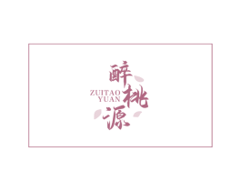 醉桃源 商标图样
