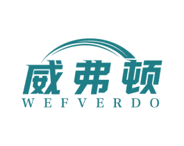 威弗顿 WEFVERDO 商标图样