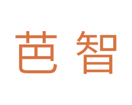 芭智 商标图样